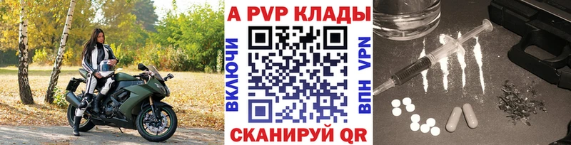 A-PVP СК даркнет сайт Белово