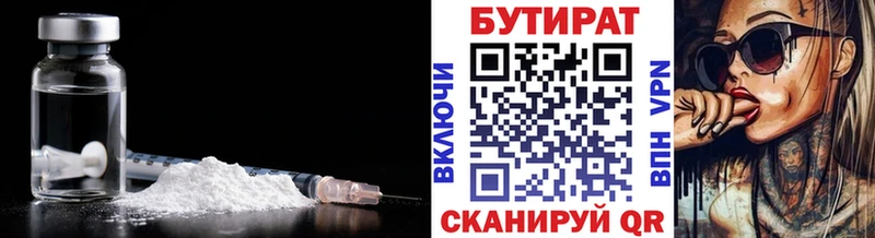 Бутират BDO  МЕГА   Белово 