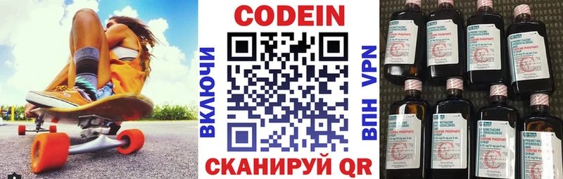 Кодеиновый сироп Lean Purple Drank  Белово 