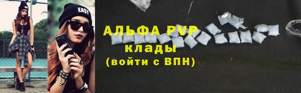 ALPHA PVP Армянск