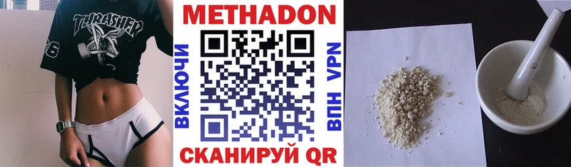 МЕТАДОН белоснежный  мориарти наркотические препараты  Белово  где продают  