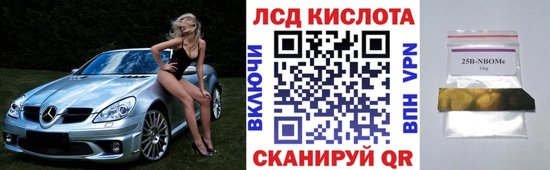 Марки N-bome 1,8мг Белово